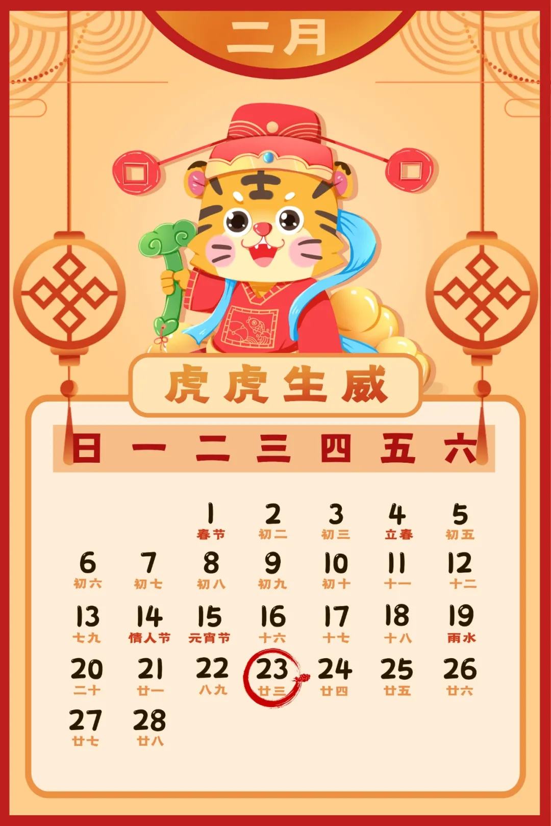 2月征期再延長(zhǎng)，國(guó)家稅務(wù)總局辦公廳關(guān)于明確2022年度申報(bào)納稅期限
